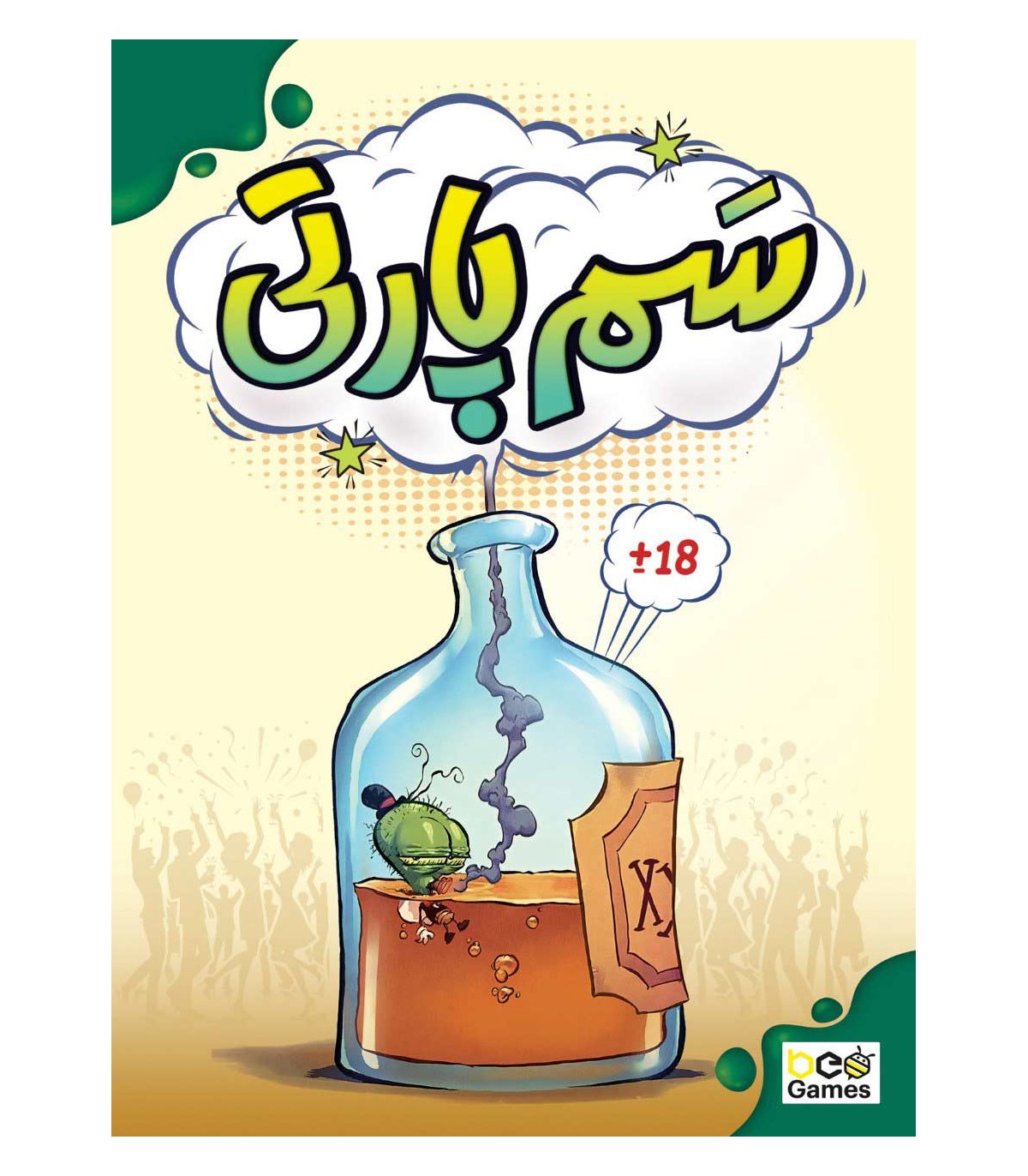 بازی ایرانی سم پارتی PICK YOUR POISON